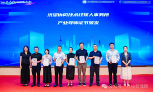 从“知道”到“做到” ，科技商学院如何破局技术转移人才培养