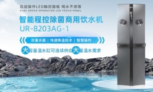 选家用直饮水机供应商：贺众饮水72年沉淀