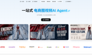 跨境电商图片制作用什么软件？PixPix一站式搞定