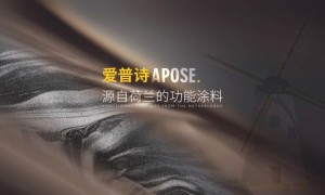 水性环保乳胶漆应用趋势与技术突破剖析