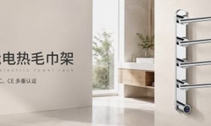 凌贝电热毛巾架真实体验：健康除菌节能测评