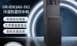 东莞家用直饮水机选购：贺众72年饮水方案解析