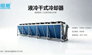 广东干冷器厂家：空调机电场景化选型指南