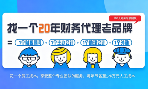 香港公司注册代办深圳服务商避坑指南