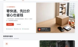 电商日发几十单，快递成本这样降