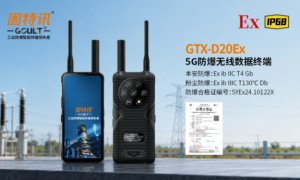 防爆手机到底防什么？固特讯详解三防区别