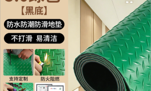 PVC防滑垫厚度选购指南：金宁地毯全系解析